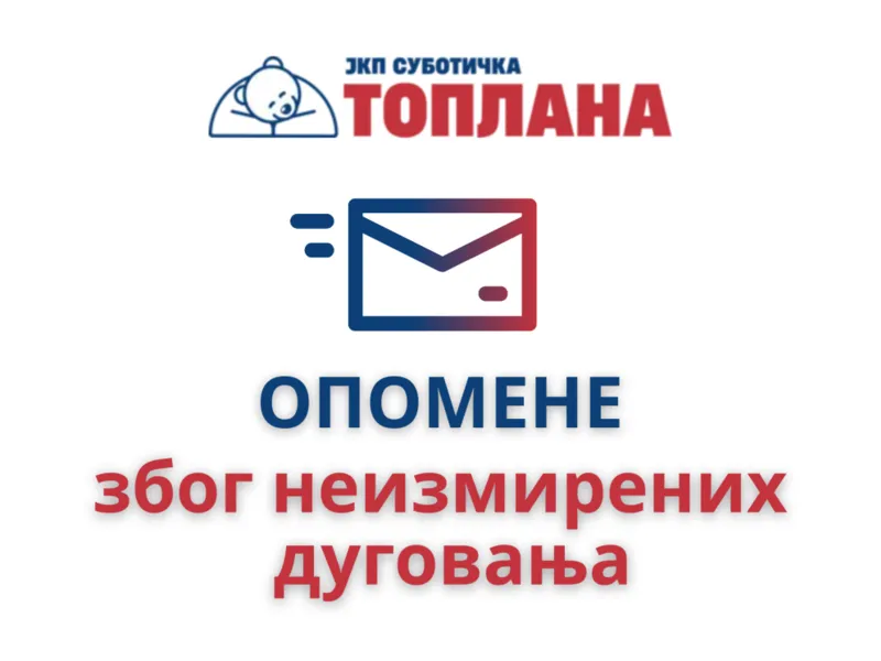 Опомене због неизмирених дуговања