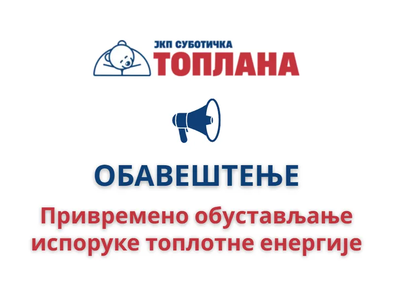 Обавештење о привременом обустављању испоруке топлотне енергије