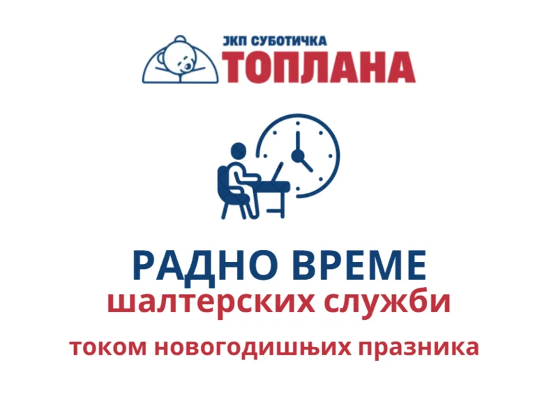 radno-vreme-tokom-kovogodisnjih-praznika