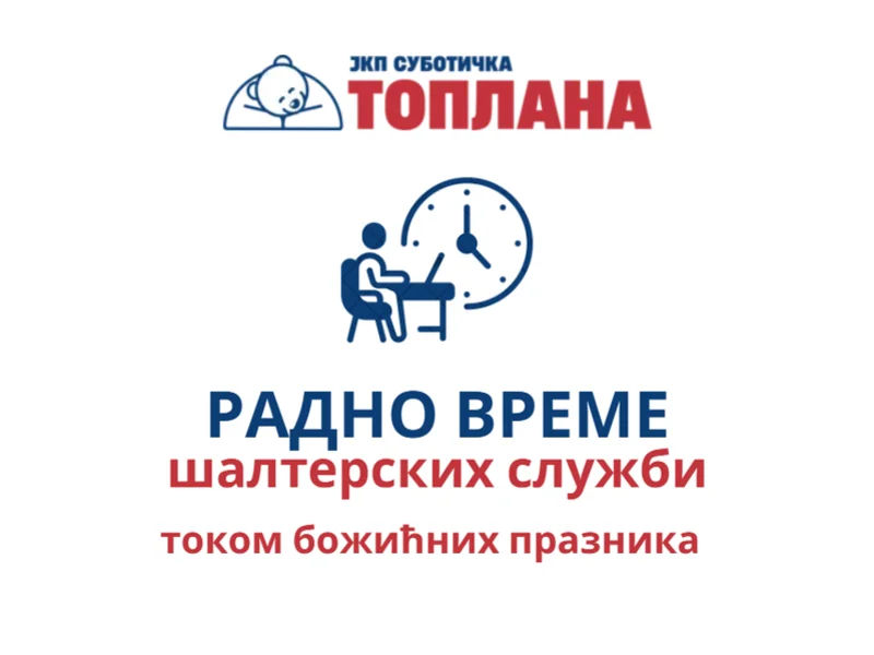 Радно време – Божићни празници